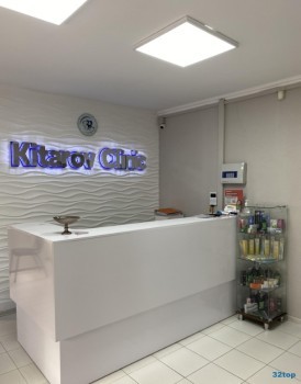 Стоматологическая клиника KITAROV CLINIC (КИТАРОВ КЛИНИК)