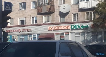 Стоматологическая клиника DIDI-DENT (ДИДИ-ДЕНТ)