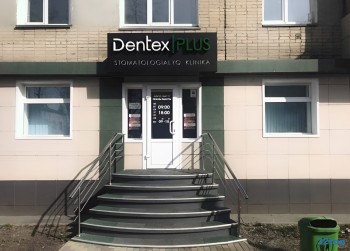 Стоматологический центр ДЕНТА-СЕВЕР