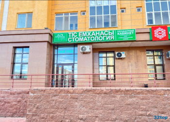 Стоматологическая клиника AK DENTAL CLINIC (АК ДЕНТАЛ КЛИНИК) на ул. Кордай