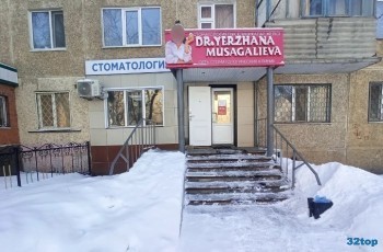 Стоматологическая клиника DR. YERZHANA MUSAGALIEVA (ДОКТОРА ЕРЖАНА МУСАГАЛИЕВА) на Абилкайыр-хана