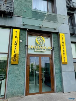 Стоматологическая клиника DR.BABUR DENTAL CLINIC (ДР. БАБУР ДЕНТАЛ КЛИНИК) м. Сайран