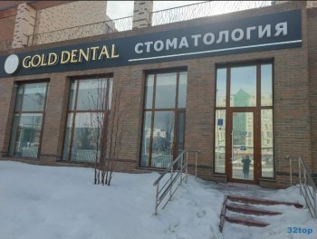 Стоматология GOLD DENTAL (ГОЛД ДЭНТАЛ)