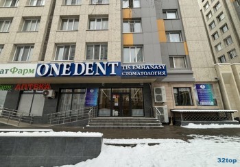 Стоматология ONE DENT (ВАН ДЭЕНТ) на Нурсат