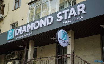 Стоматологическая клиника DIAMOND STAR (ДАЙМОНД СТАР) м. Жибек Жолы