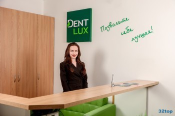 Cтоматологическая клиника DENT-LUX (ДЕНТ-ЛЮКС)