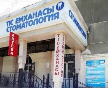 Стоматология НА РАДУГЕ