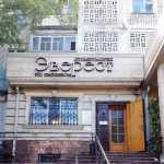 Стоматология ЭВЕРЕСТ