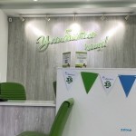 Cтоматологическая клиника ДАНТИСТ в мкр. 11