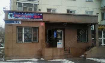 Стоматологическая клиника КРИСТАЛЛ-ДЕНТ