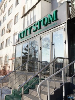 Стоматология СИТИ СТОМ (CITY STOM)