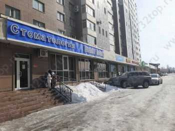 Стоматология PREMIER ASTANA (ПРЕМЬЕР АСТАНА)
