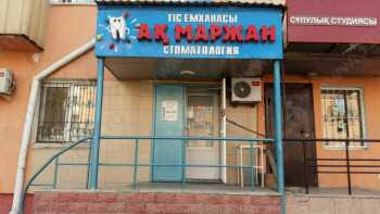Стоматология АК МАРЖАН на Есенберлина