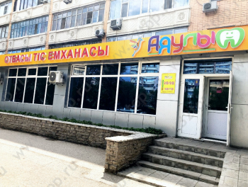 Семейный стоматологический центр АЯУЛЫМ