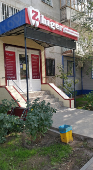 Стоматология ZHIGER (ЗИГЕР)