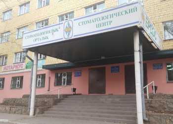Стоматологическая клиника ЕРДОС