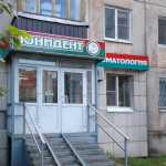 Стоматология ЮНИДЕНТ