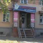 СТОМАТОЛОГИЯ НА КВАРТАЛЕ