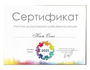 certificate