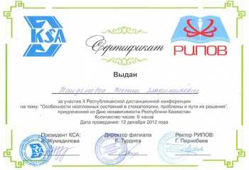 certificate