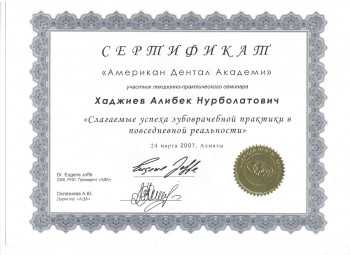 certificate