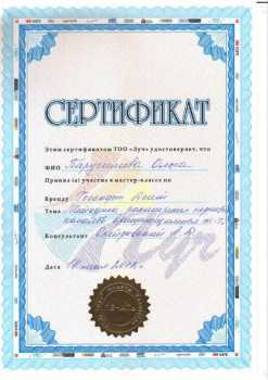 certificate