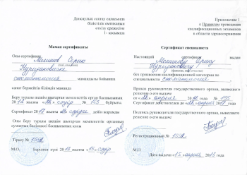 certificate
