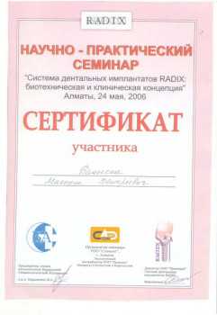 certificate