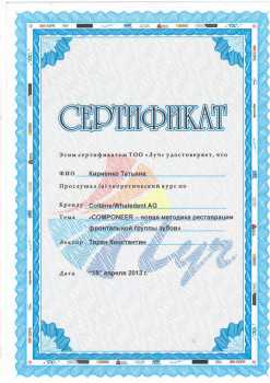 certificate