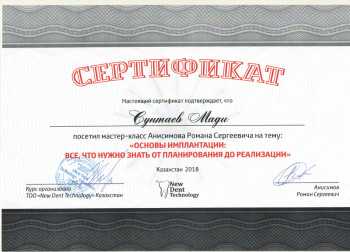 certificate