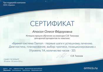 certificate