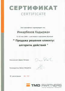 certificate