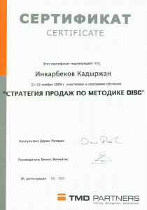 certificate