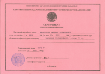 certificate