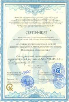 certificate