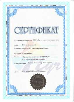 certificate