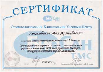 certificate