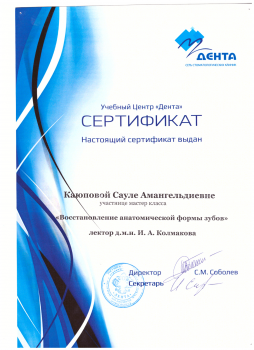 certificate