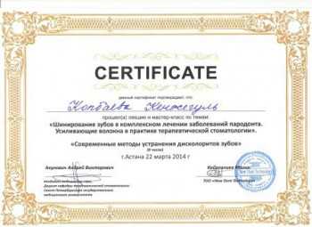 certificate