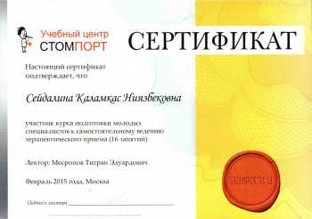 certificate