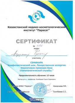 certificate
