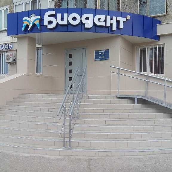 Фотография клиники