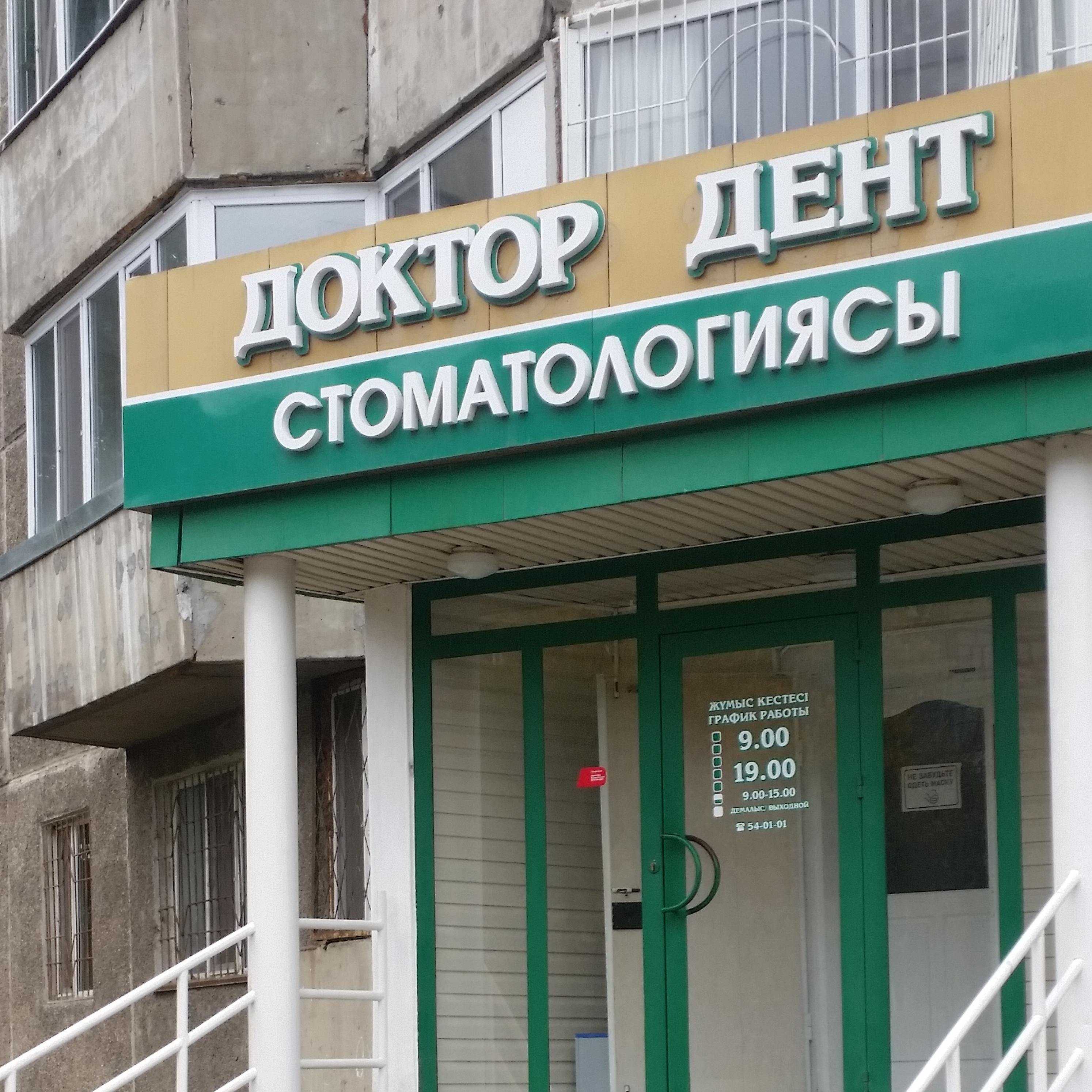 Фотография клиники