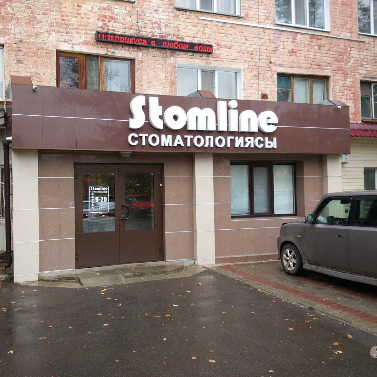 Фотография клиники