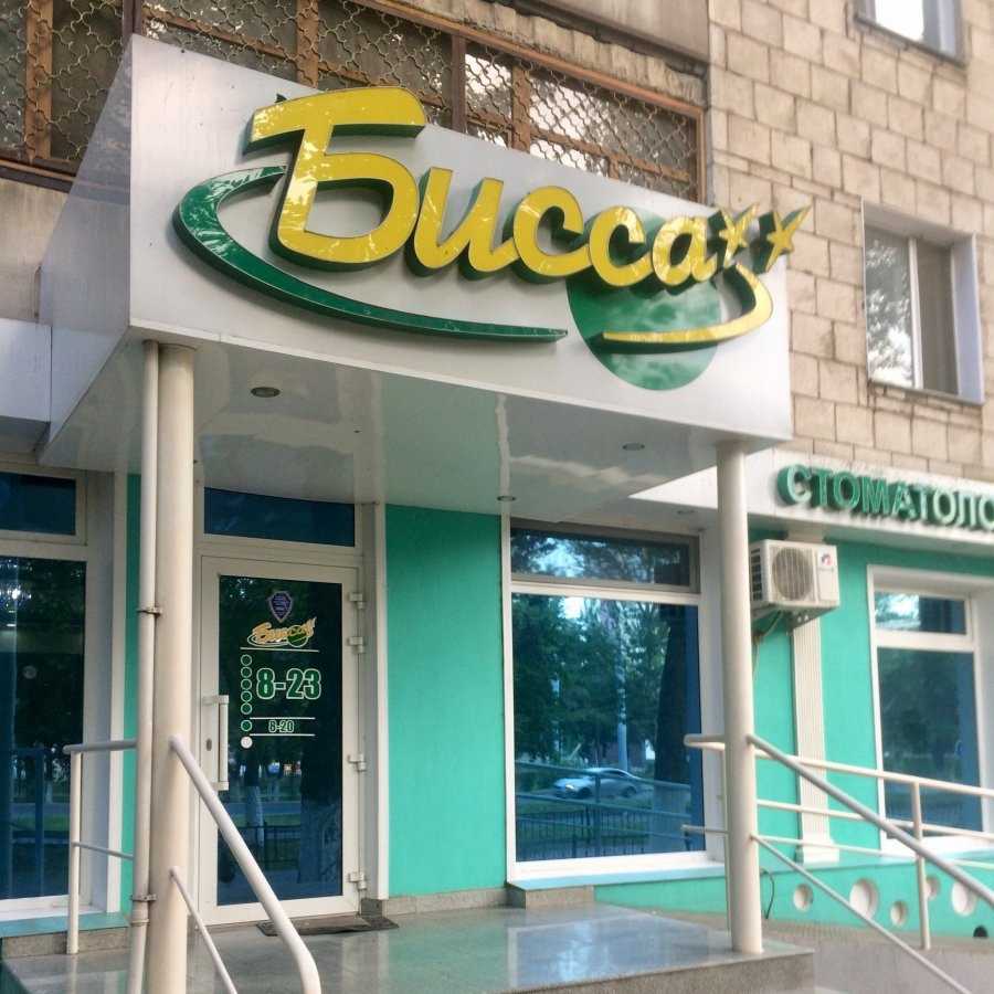 Фотография клиники