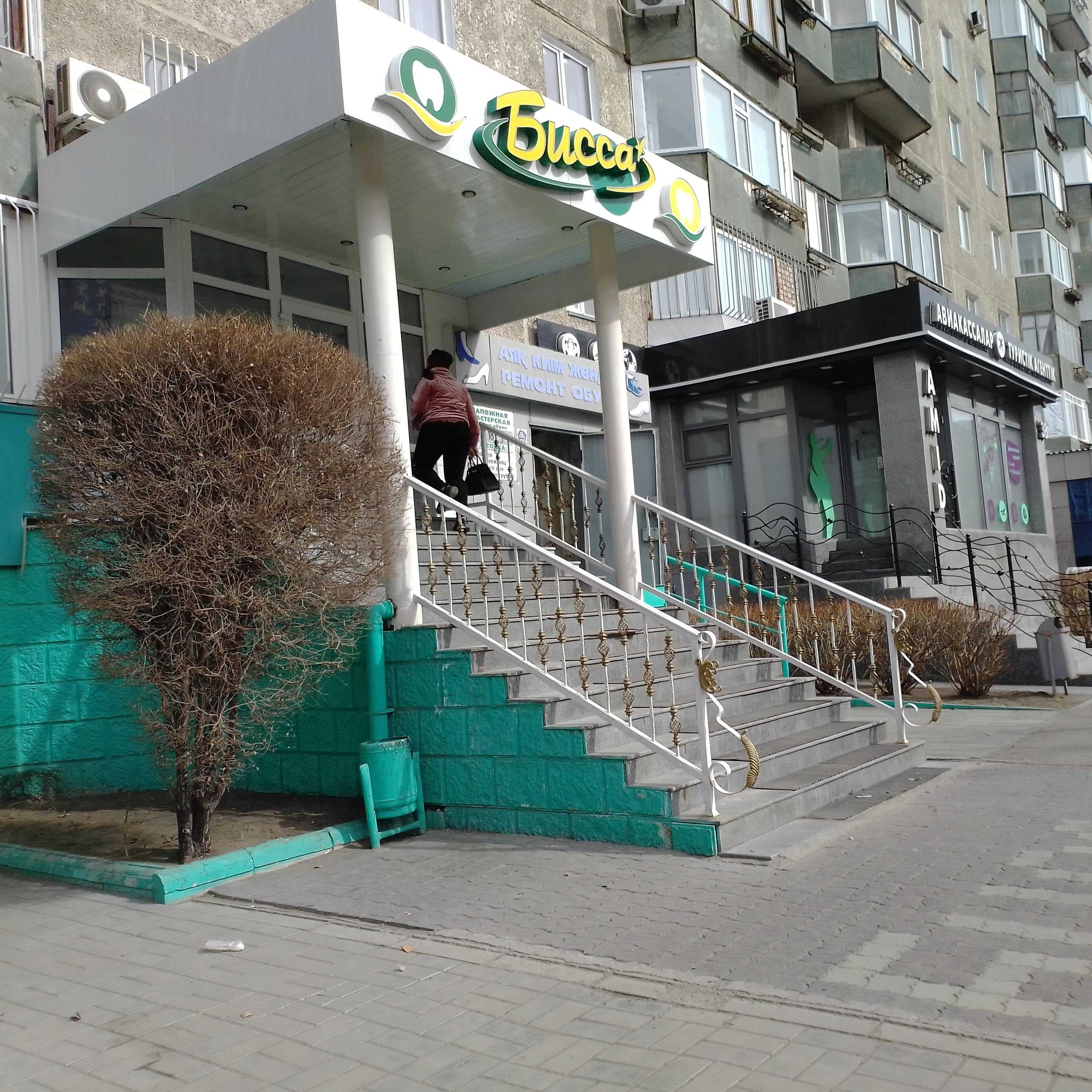 Фотография клиники