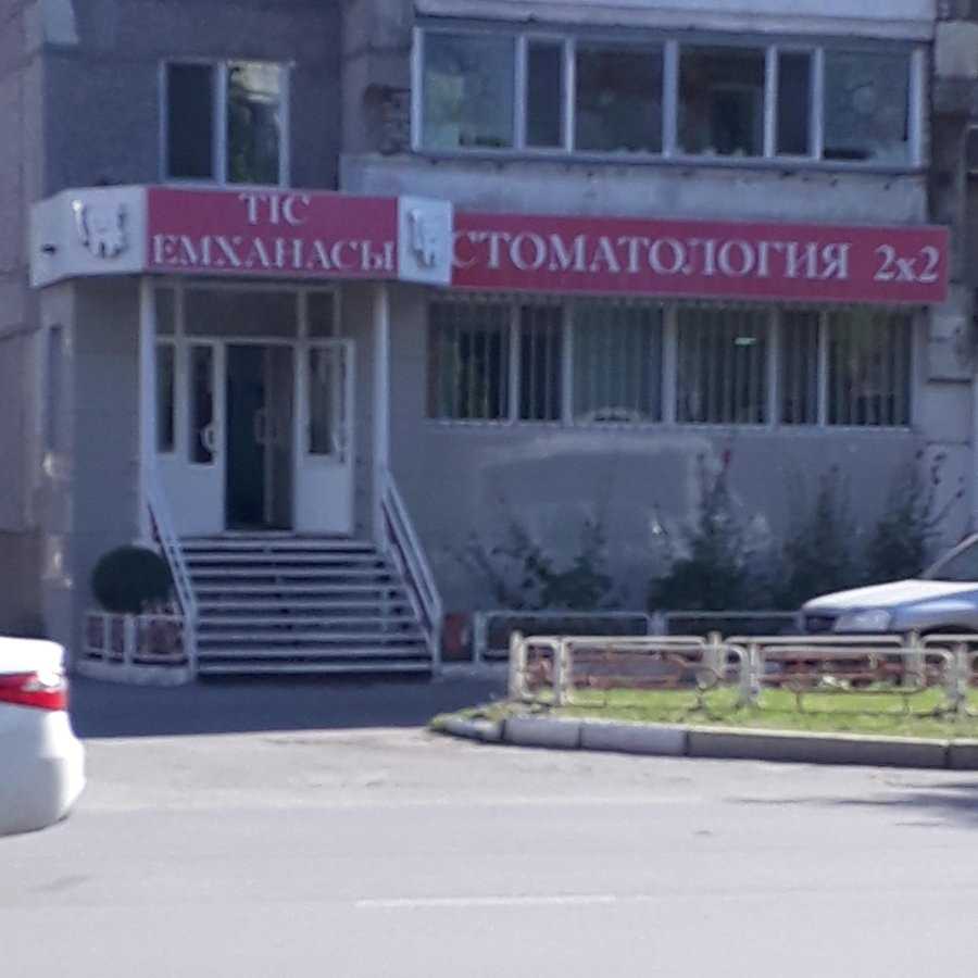 Фотография клиники