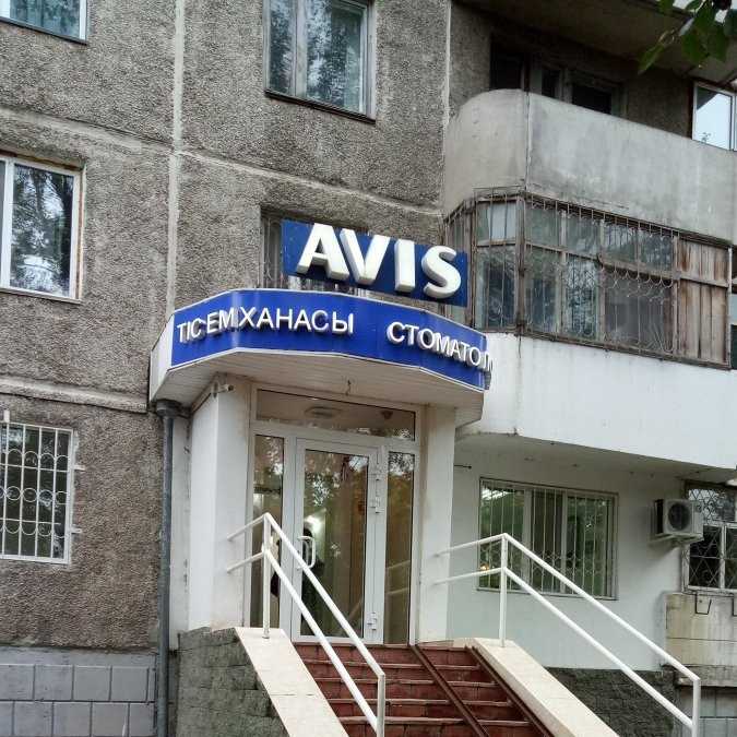 Фотография клиники