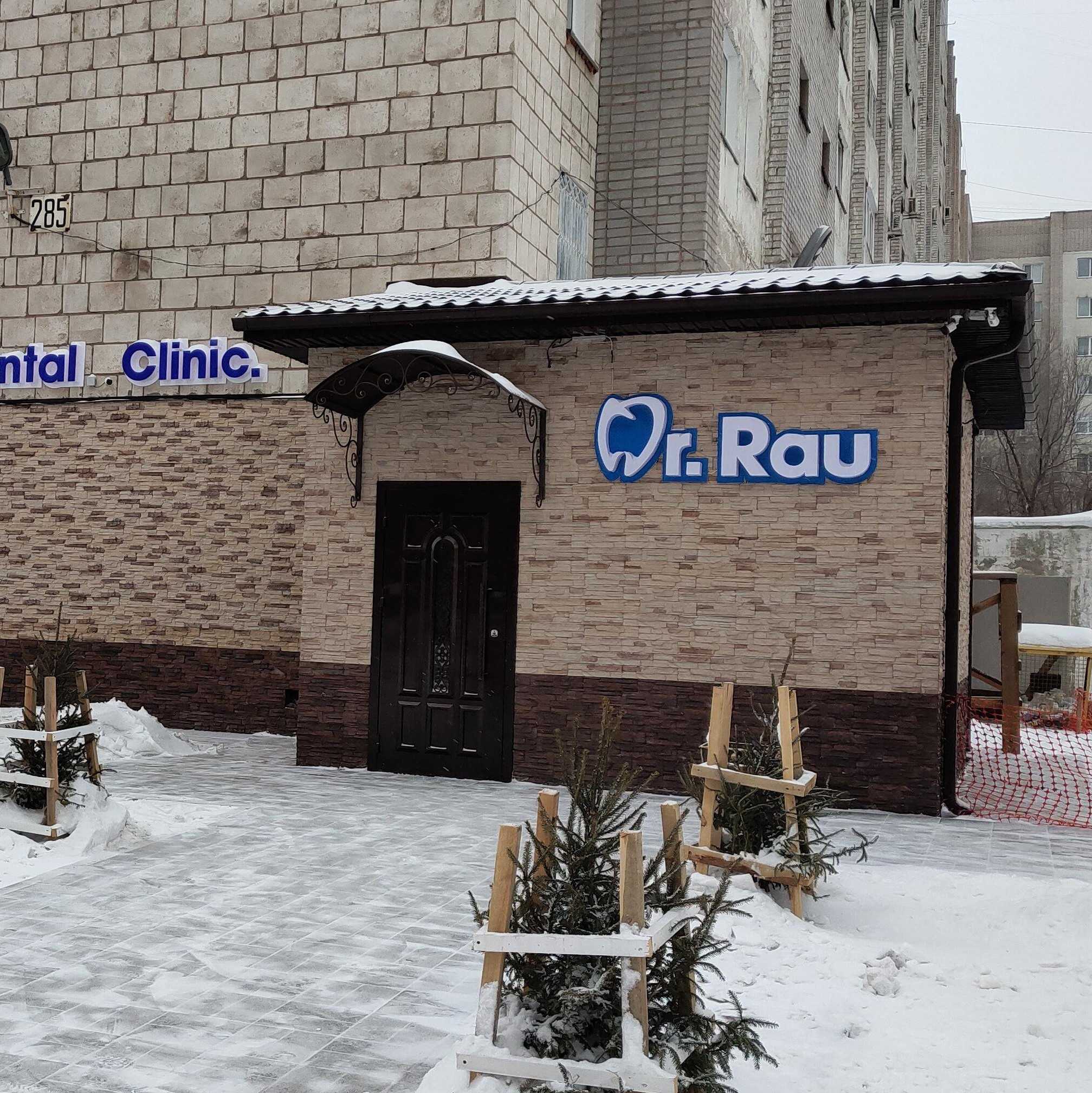 Фотография клиники