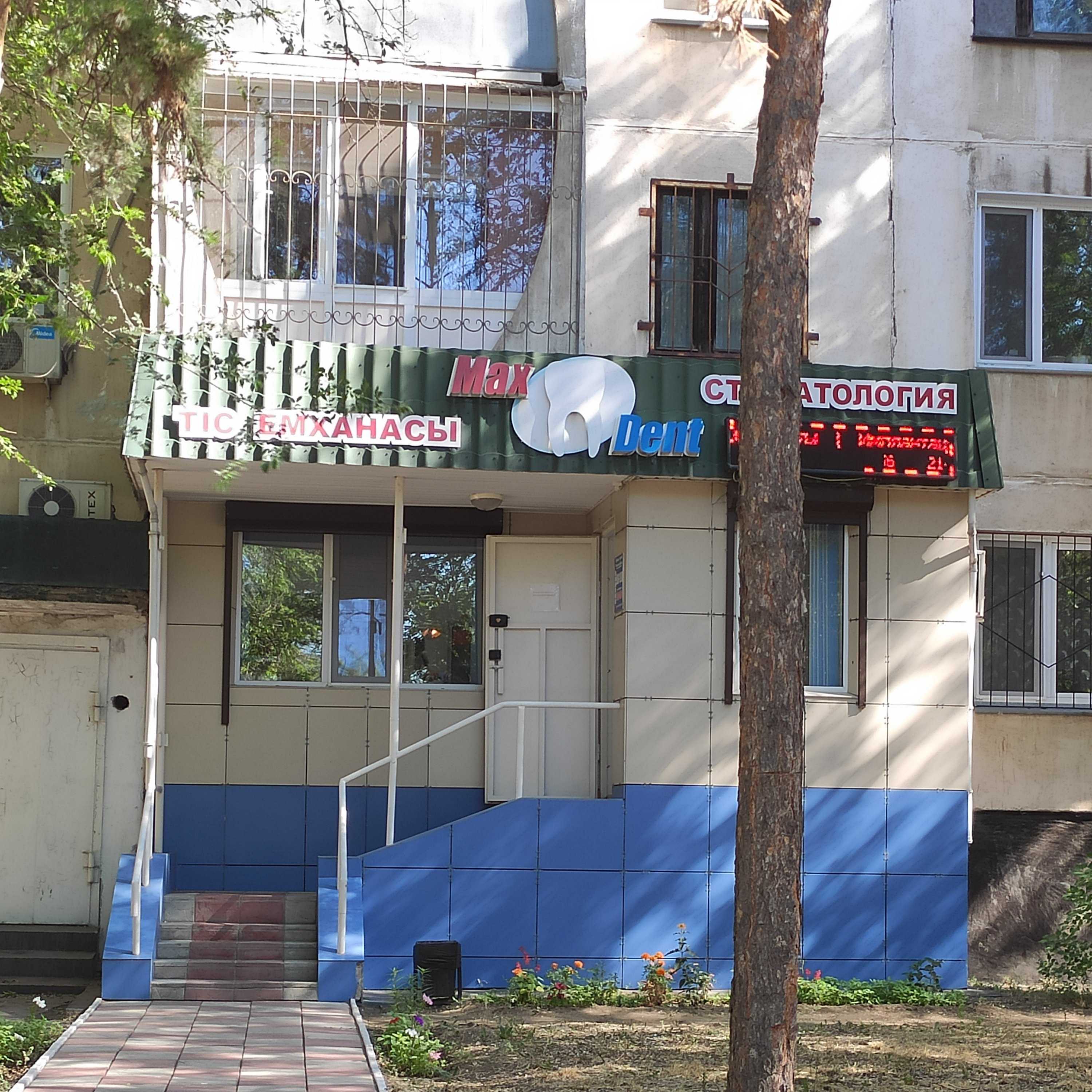 Фотография клиники